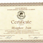 Сертификат остеопата Мягков Иван